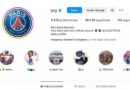 PSG pierde más 1,5 millones de seguidores en Instagram tras la salida de Messi